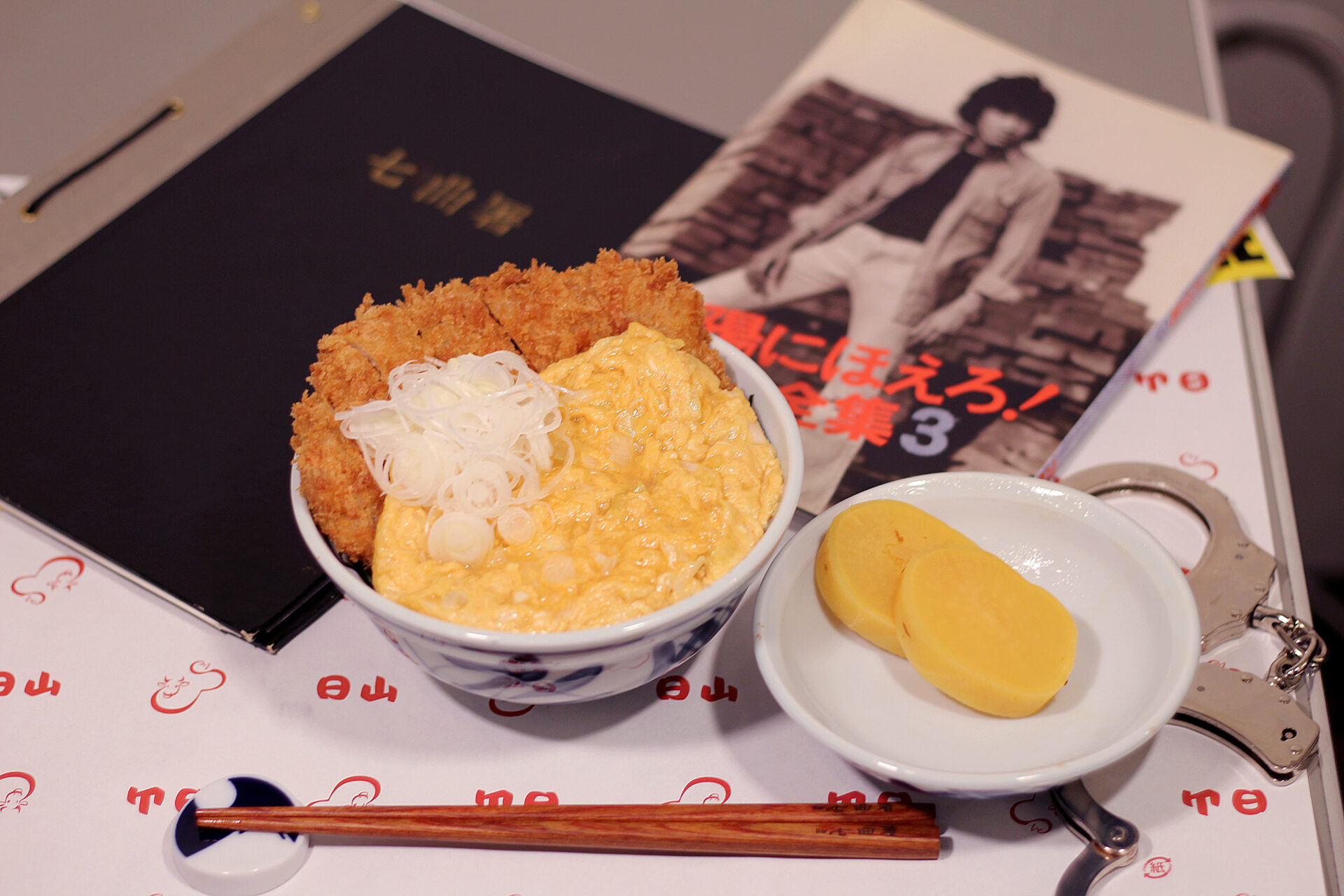 七曲署のへそ曲がりカツ丼 銀座 七曲署 取調室とカツ丼のある隠れ家bar カツ丼予約サイト